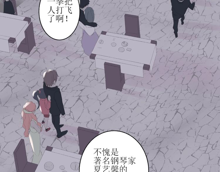 《時差》-無法靠近的愛 - 第2話  鬧劇(3/4) - 3