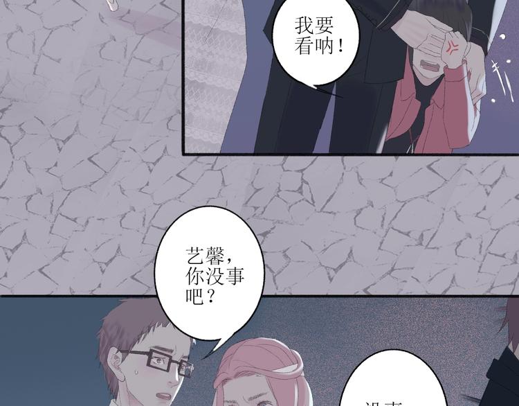 《時差》-無法靠近的愛 - 第2話  鬧劇(3/4) - 5