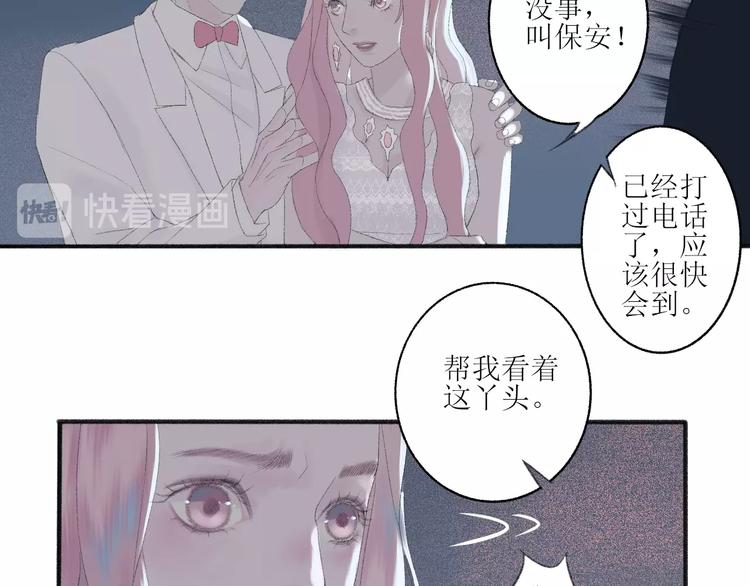 《時差》-無法靠近的愛 - 第2話  鬧劇(3/4) - 6