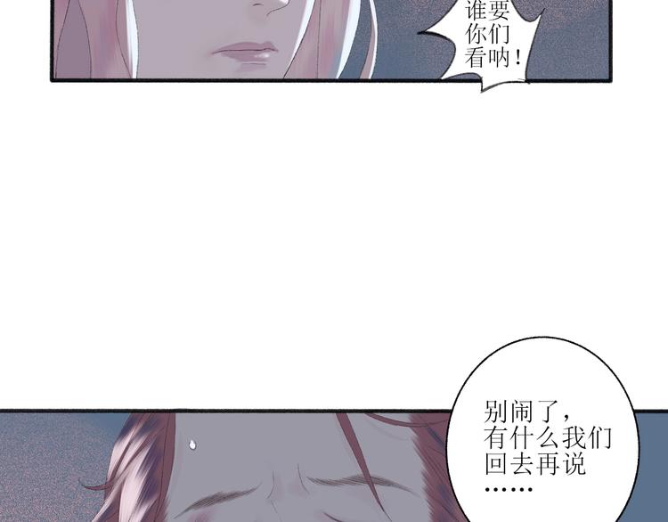 《時差》-無法靠近的愛 - 第2話  鬧劇(3/4) - 7