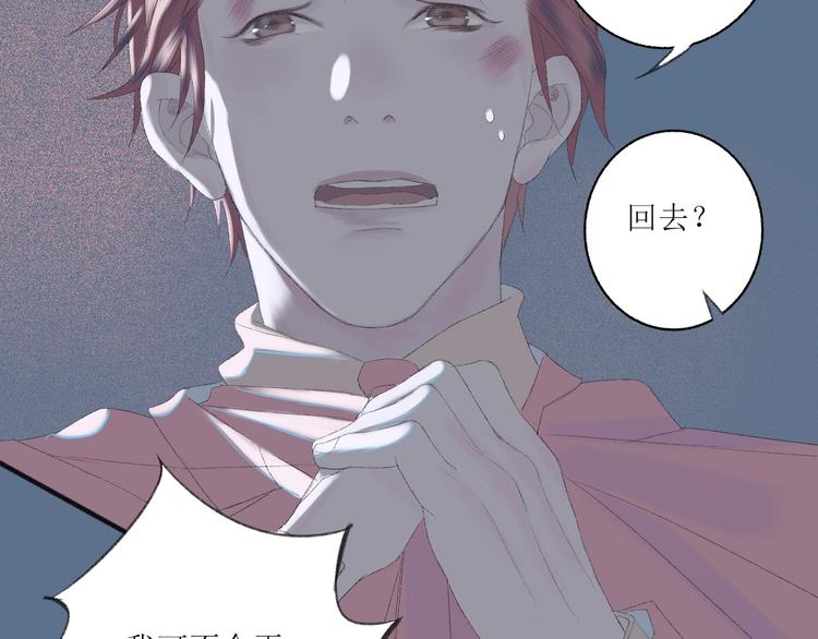 《時差》-無法靠近的愛 - 第2話  鬧劇(3/4) - 8