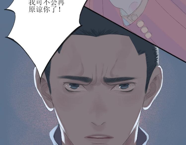 《時差》-無法靠近的愛 - 第2話  鬧劇(3/4) - 1