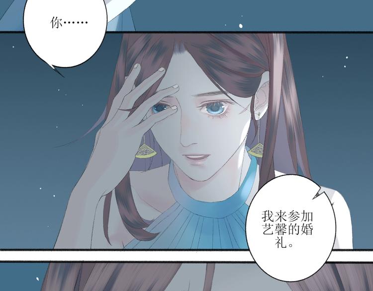 《時差》-無法靠近的愛 - 第2話  鬧劇(1/4) - 5