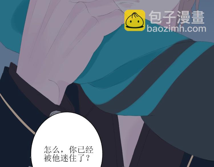 《時差》-無法靠近的愛 - 第2話  鬧劇(3/4) - 7