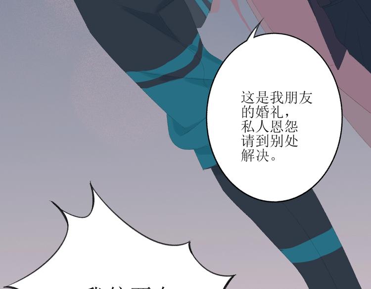 《時差》-無法靠近的愛 - 第2話  鬧劇(3/4) - 1