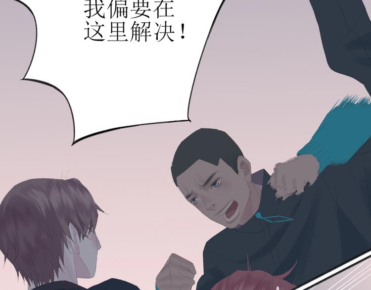 《時差》-無法靠近的愛 - 第2話  鬧劇(3/4) - 2