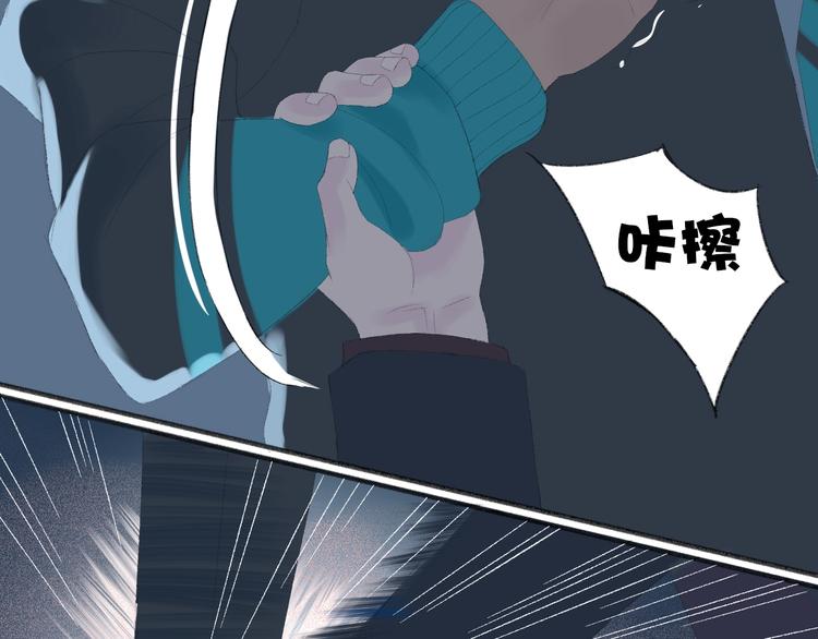 《時差》-無法靠近的愛 - 第2話  鬧劇(3/4) - 5