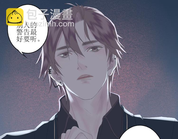 《時差》-無法靠近的愛 - 第2話  鬧劇(3/4) - 8