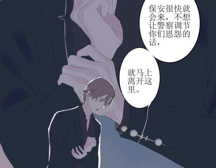 《時差》-無法靠近的愛 - 第2話  鬧劇(3/4) - 1