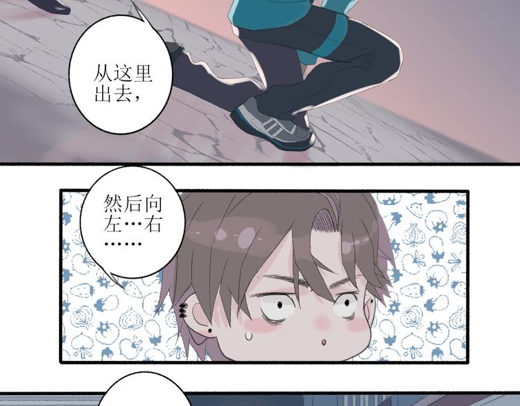 《時差》-無法靠近的愛 - 第2話  鬧劇(3/4) - 3