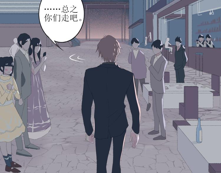 《時差》-無法靠近的愛 - 第2話  鬧劇(3/4) - 4