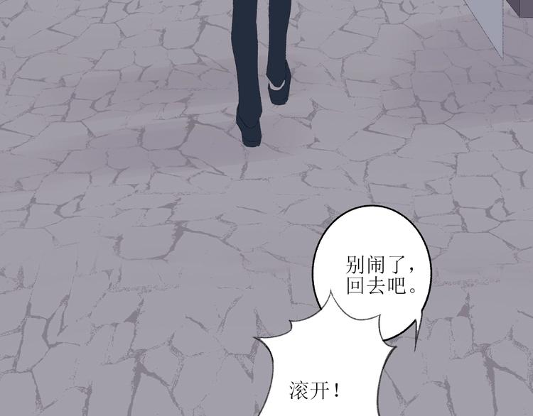 《時差》-無法靠近的愛 - 第2話  鬧劇(3/4) - 5