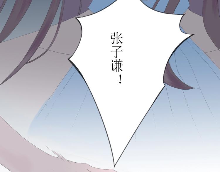 《時差》-無法靠近的愛 - 第2話  鬧劇(4/4) - 4