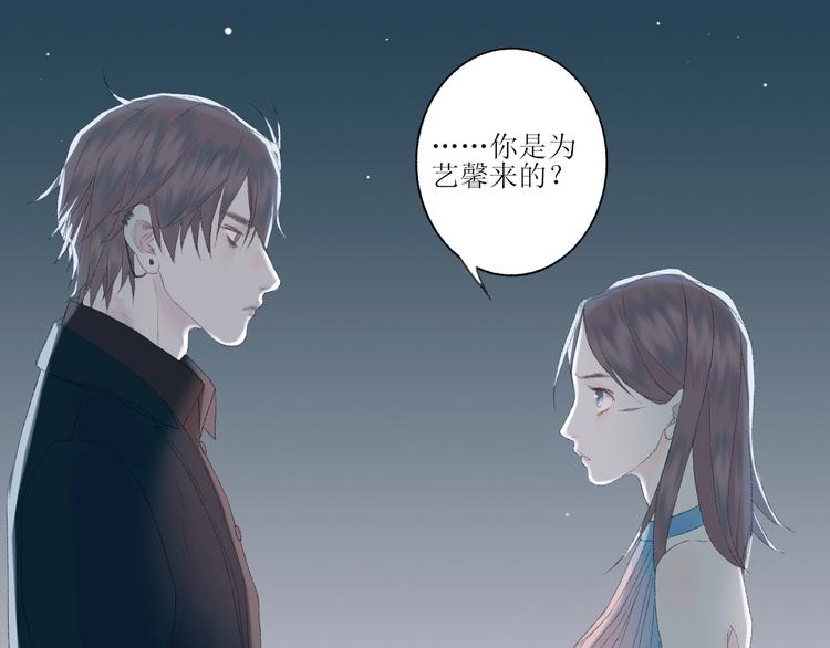 《時差》-無法靠近的愛 - 第2話  鬧劇(1/4) - 8