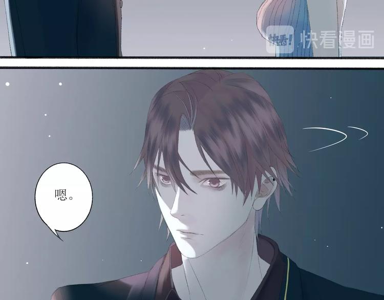 《時差》-無法靠近的愛 - 第2話  鬧劇(1/4) - 1