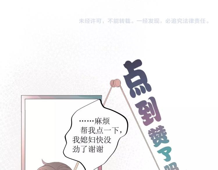 《時差》-無法靠近的愛 - 第2話  鬧劇(4/4) - 4