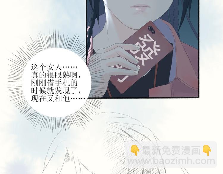 《時差》-無法靠近的愛 - 第2話  鬧劇(1/4) - 4