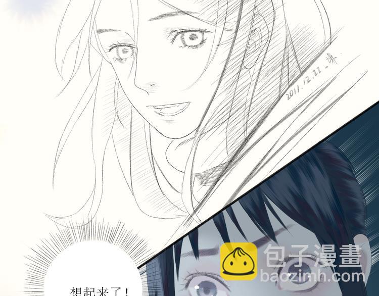 《時差》-無法靠近的愛 - 第2話  鬧劇(1/4) - 5