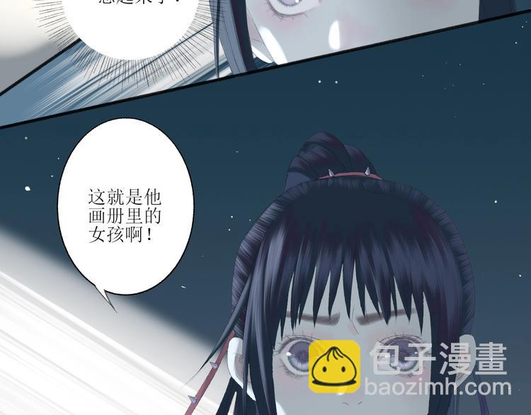 《時差》-無法靠近的愛 - 第2話  鬧劇(1/4) - 6