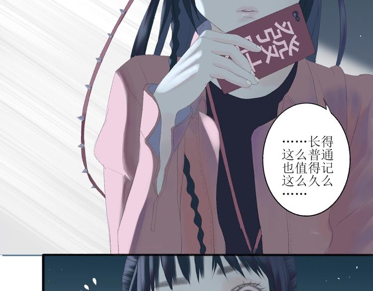 《時差》-無法靠近的愛 - 第2話  鬧劇(1/4) - 7