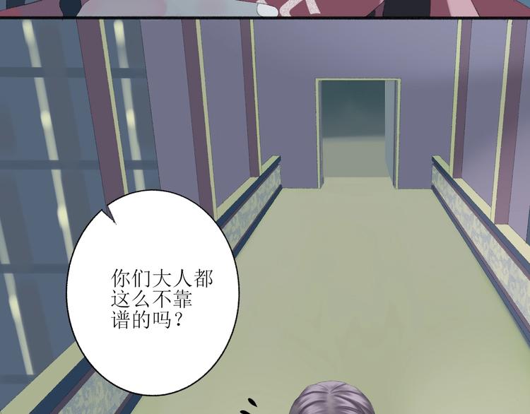 《時差》-無法靠近的愛 - 第2話  鬧劇(1/4) - 2