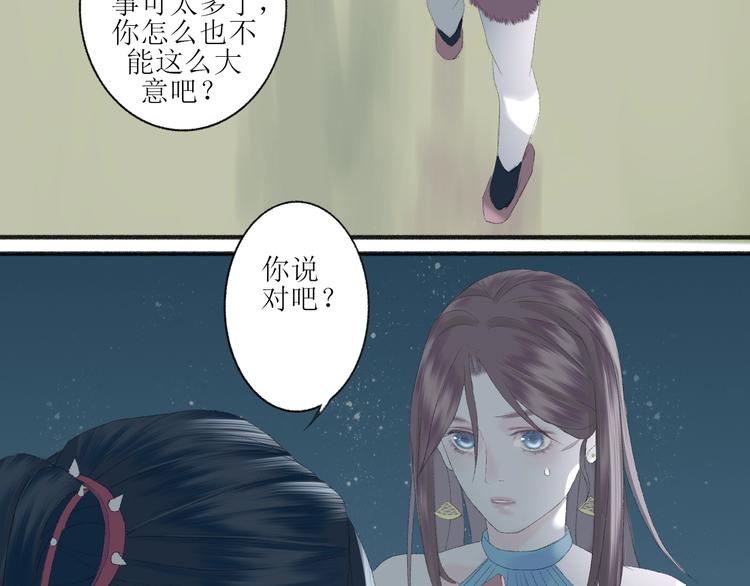 《時差》-無法靠近的愛 - 第2話  鬧劇(1/4) - 5