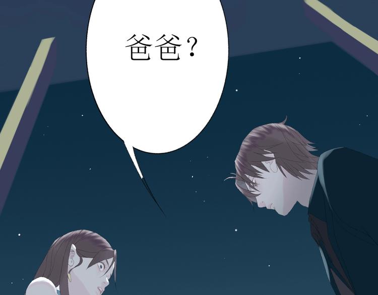 《時差》-無法靠近的愛 - 第2話  鬧劇(1/4) - 7