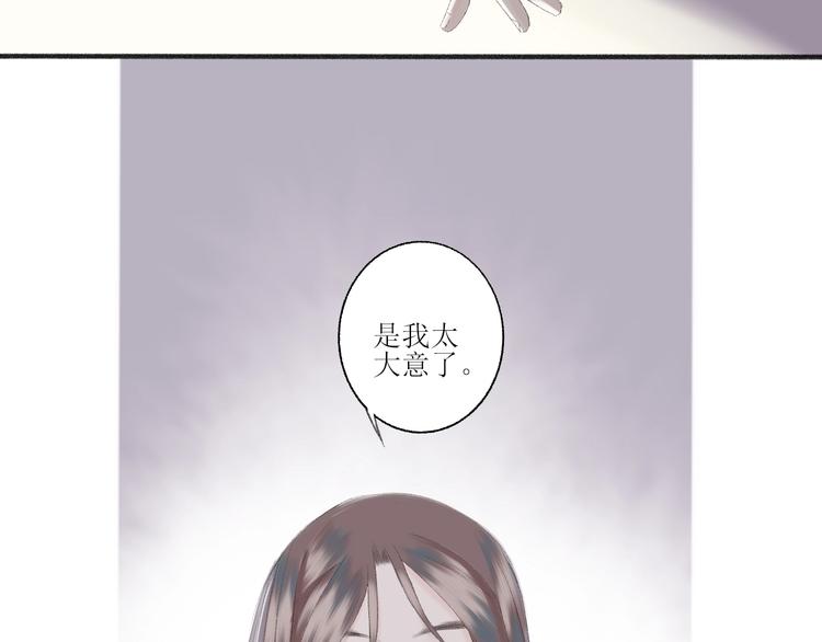 《時差》-無法靠近的愛 - 第2話  鬧劇(1/4) - 1