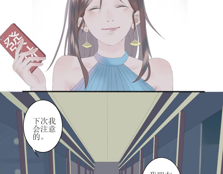 《時差》-無法靠近的愛 - 第2話  鬧劇(1/4) - 2