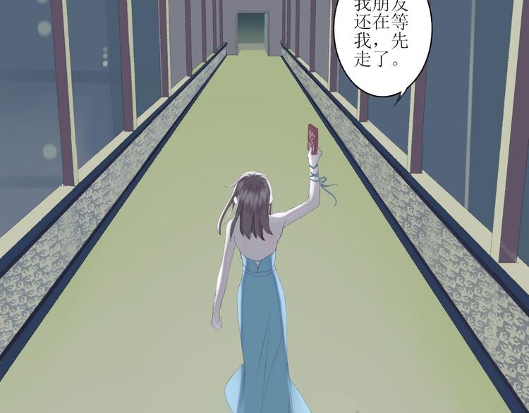 《時差》-無法靠近的愛 - 第2話  鬧劇(1/4) - 3