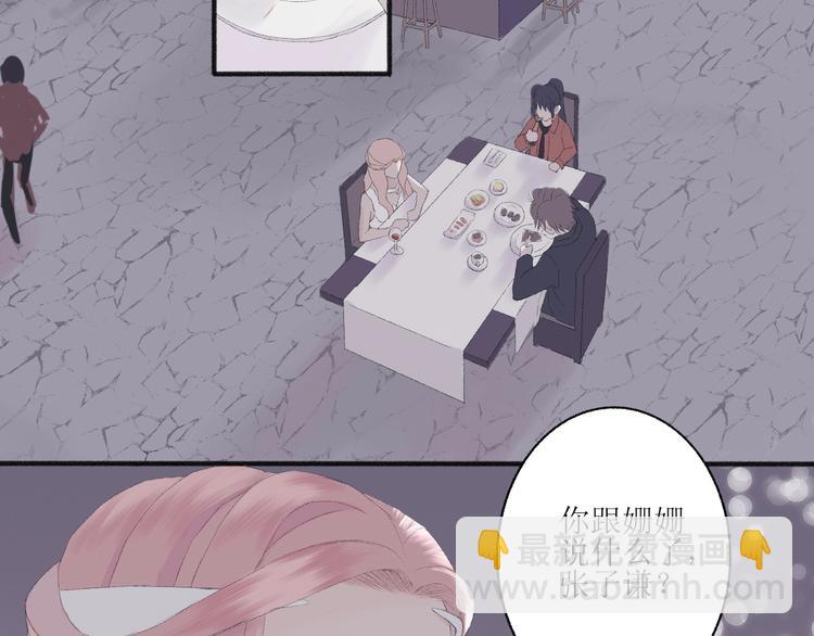 《時差》-無法靠近的愛 - 第2話  鬧劇(1/4) - 8