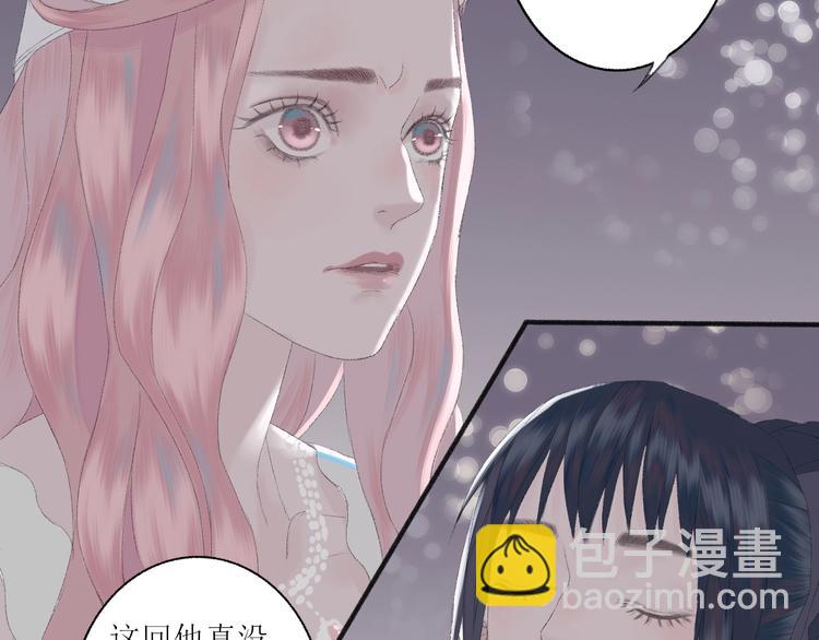 《時差》-無法靠近的愛 - 第2話  鬧劇(1/4) - 1