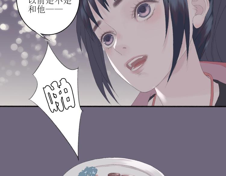 《時差》-無法靠近的愛 - 第2話  鬧劇(2/4) - 5