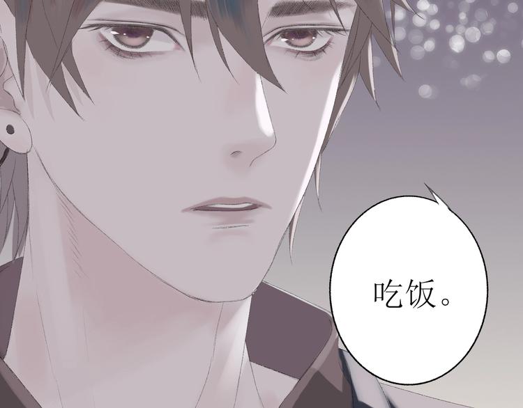 《時差》-無法靠近的愛 - 第2話  鬧劇(2/4) - 8