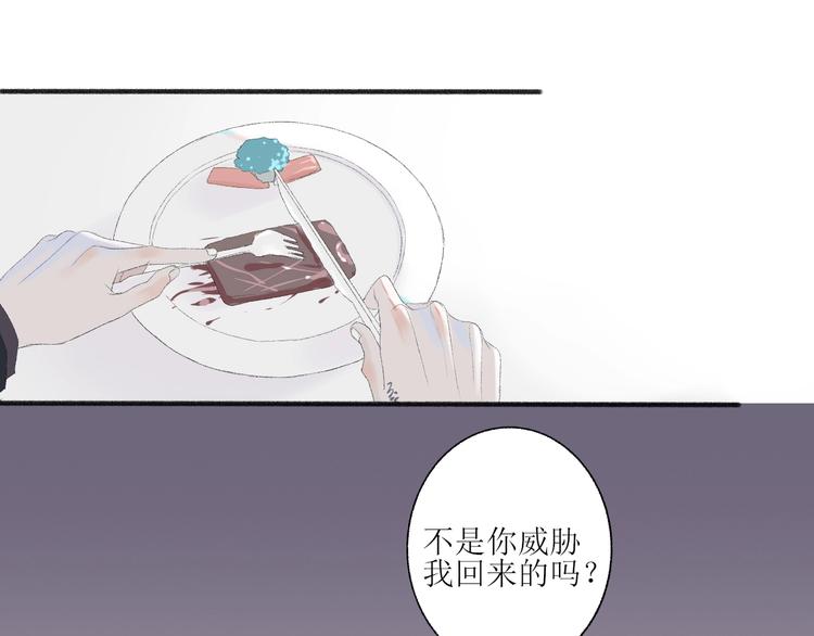 《時差》-無法靠近的愛 - 第2話  鬧劇(2/4) - 4