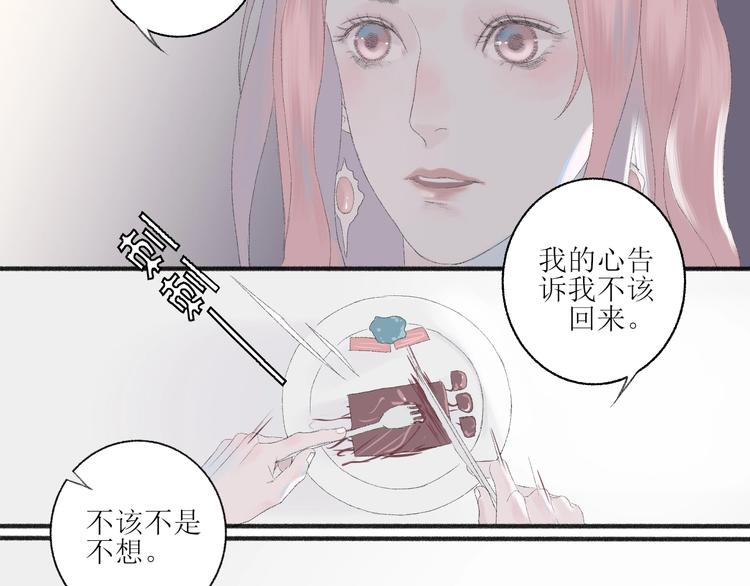 《時差》-無法靠近的愛 - 第2話  鬧劇(2/4) - 6