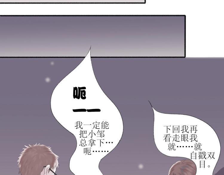 《時差》-無法靠近的愛 - 第2話  鬧劇(2/4) - 3