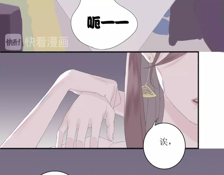 《時差》-無法靠近的愛 - 第2話  鬧劇(2/4) - 5