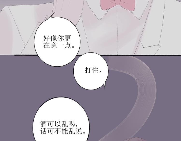 《時差》-無法靠近的愛 - 第2話  鬧劇(2/4) - 1