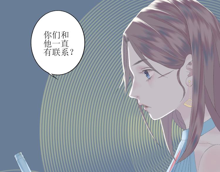 《時差》-無法靠近的愛 - 第2話  鬧劇(2/4) - 6