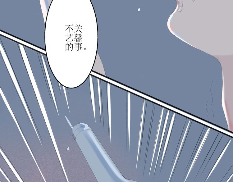 《時差》-無法靠近的愛 - 第2話  鬧劇(2/4) - 3