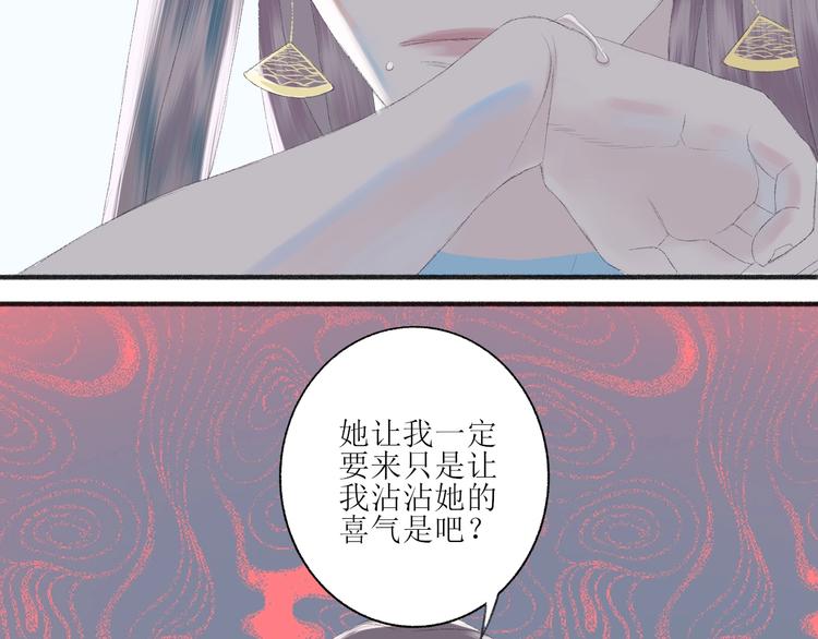 《時差》-無法靠近的愛 - 第2話  鬧劇(2/4) - 6