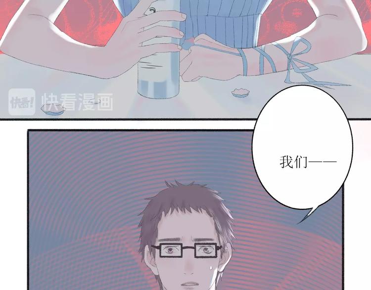 《時差》-無法靠近的愛 - 第2話  鬧劇(2/4) - 8