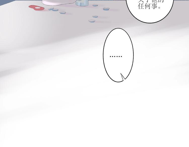 《時差》-無法靠近的愛 - 第2話  鬧劇(2/4) - 3