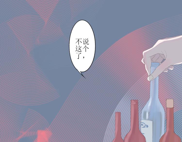 《時差》-無法靠近的愛 - 第2話  鬧劇(2/4) - 4