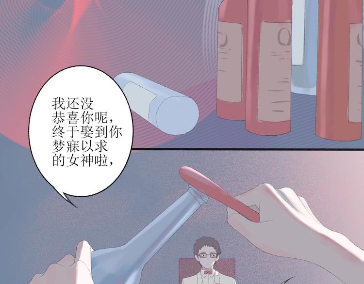 《時差》-無法靠近的愛 - 第2話  鬧劇(2/4) - 5