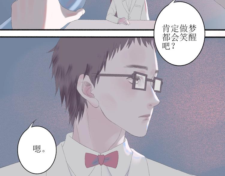 《時差》-無法靠近的愛 - 第2話  鬧劇(2/4) - 6