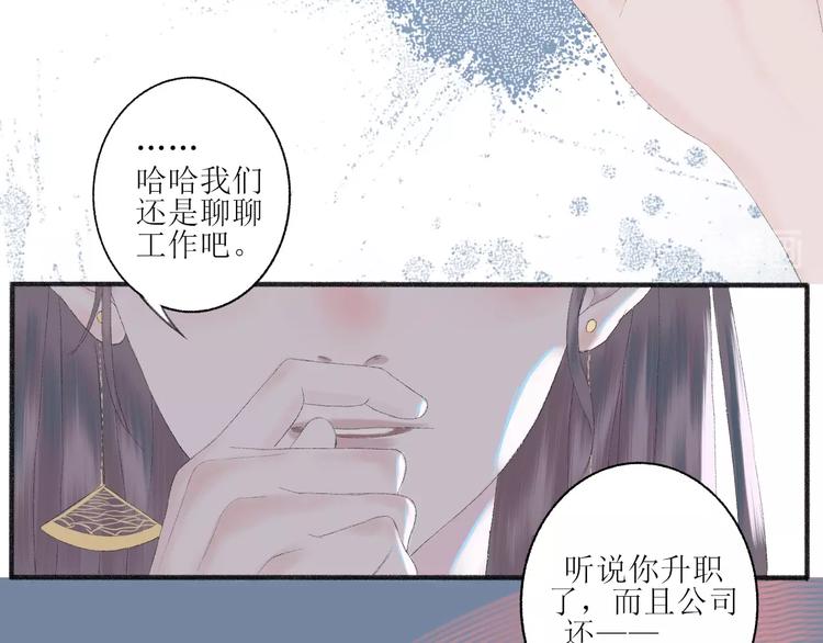 《時差》-無法靠近的愛 - 第2話  鬧劇(2/4) - 2