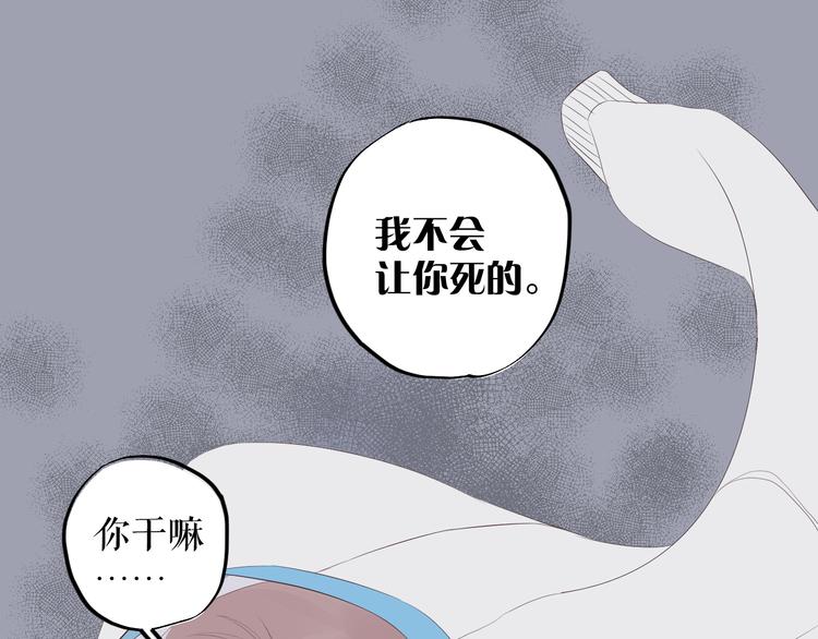 《時差》-無法靠近的愛 - 第10話  信念(1/2) - 2
