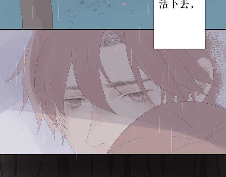 《時差》-無法靠近的愛 - 第10話  信念(2/2) - 2